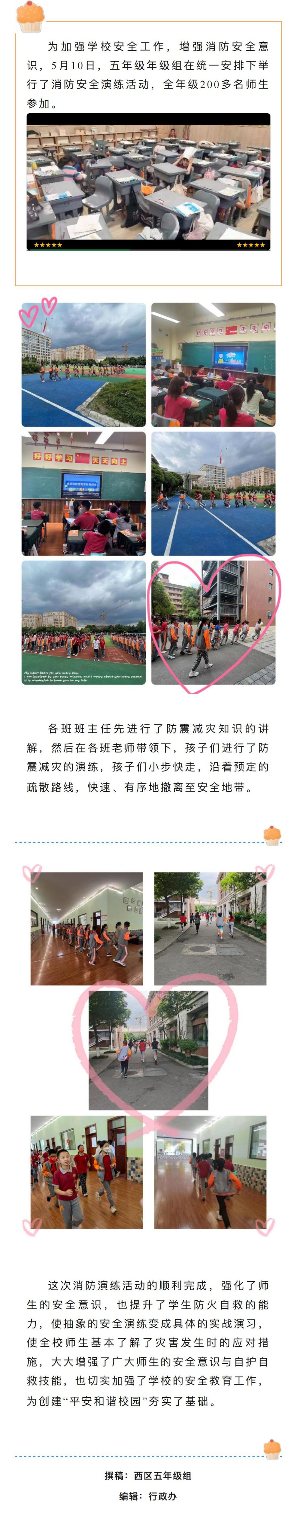 校园安全安全常识记心中，火灾应对我知道_00