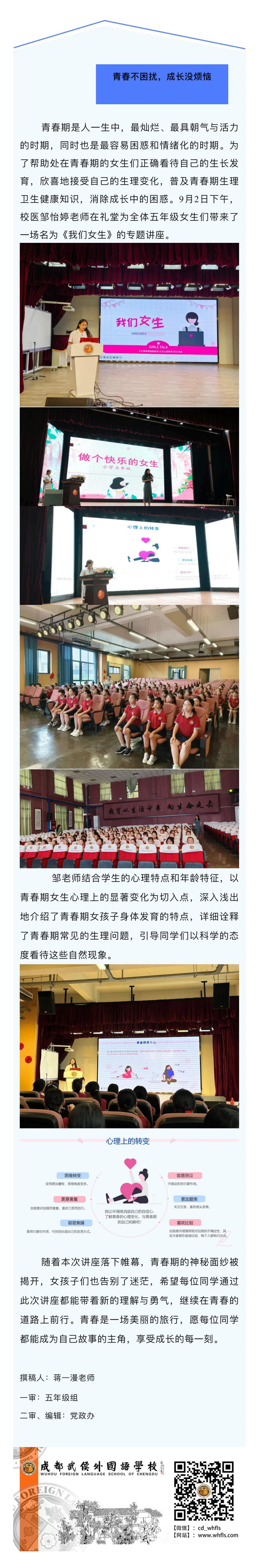 青春不困扰，成长没烦恼_00(1).jpg