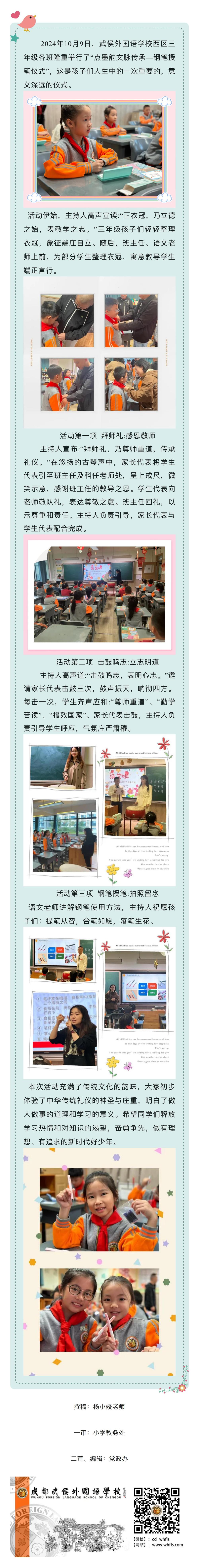 数点墨韵，文脉传承_00(1).jpg