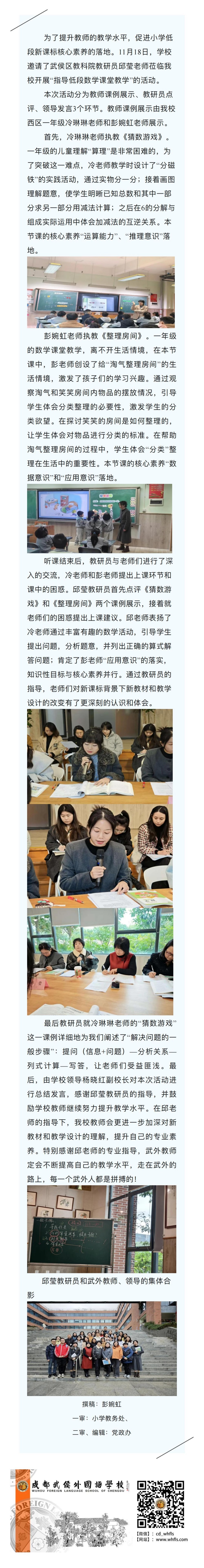 聚焦核心素养 共同研讨促成长_00.jpg