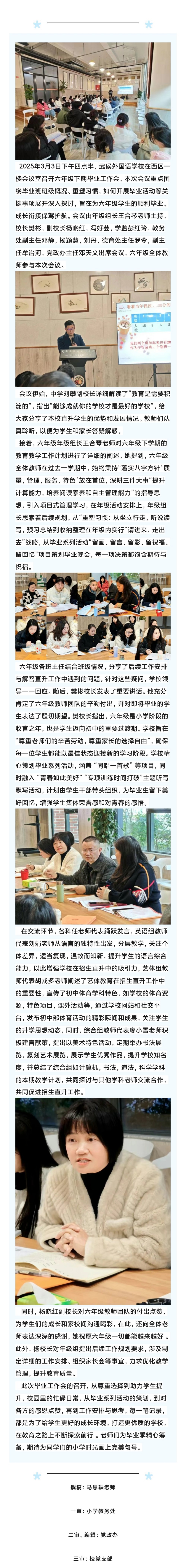 凝心聚力，共筑未来，共绘毕业新蓝图2.jpg