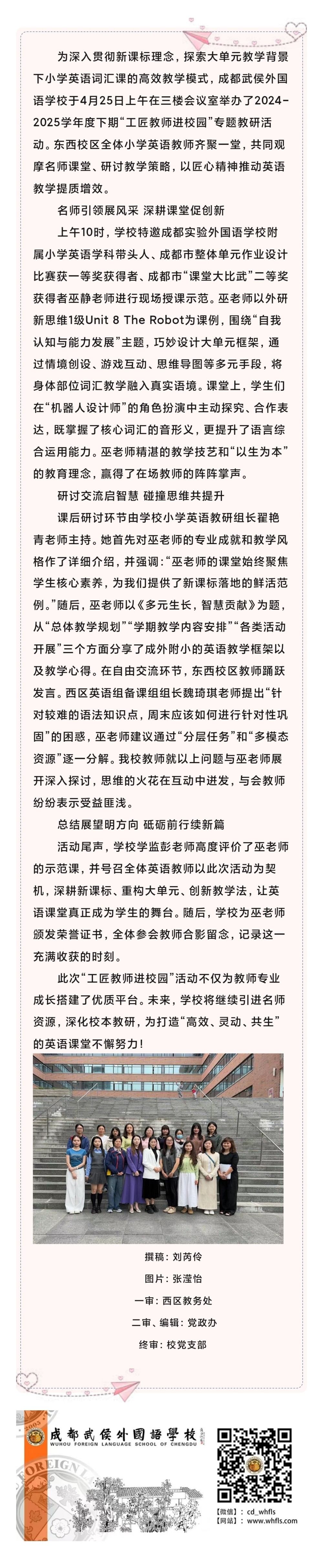Screenshot_2025-04-28-17-08-36-559_com.tencent.mm.jpg