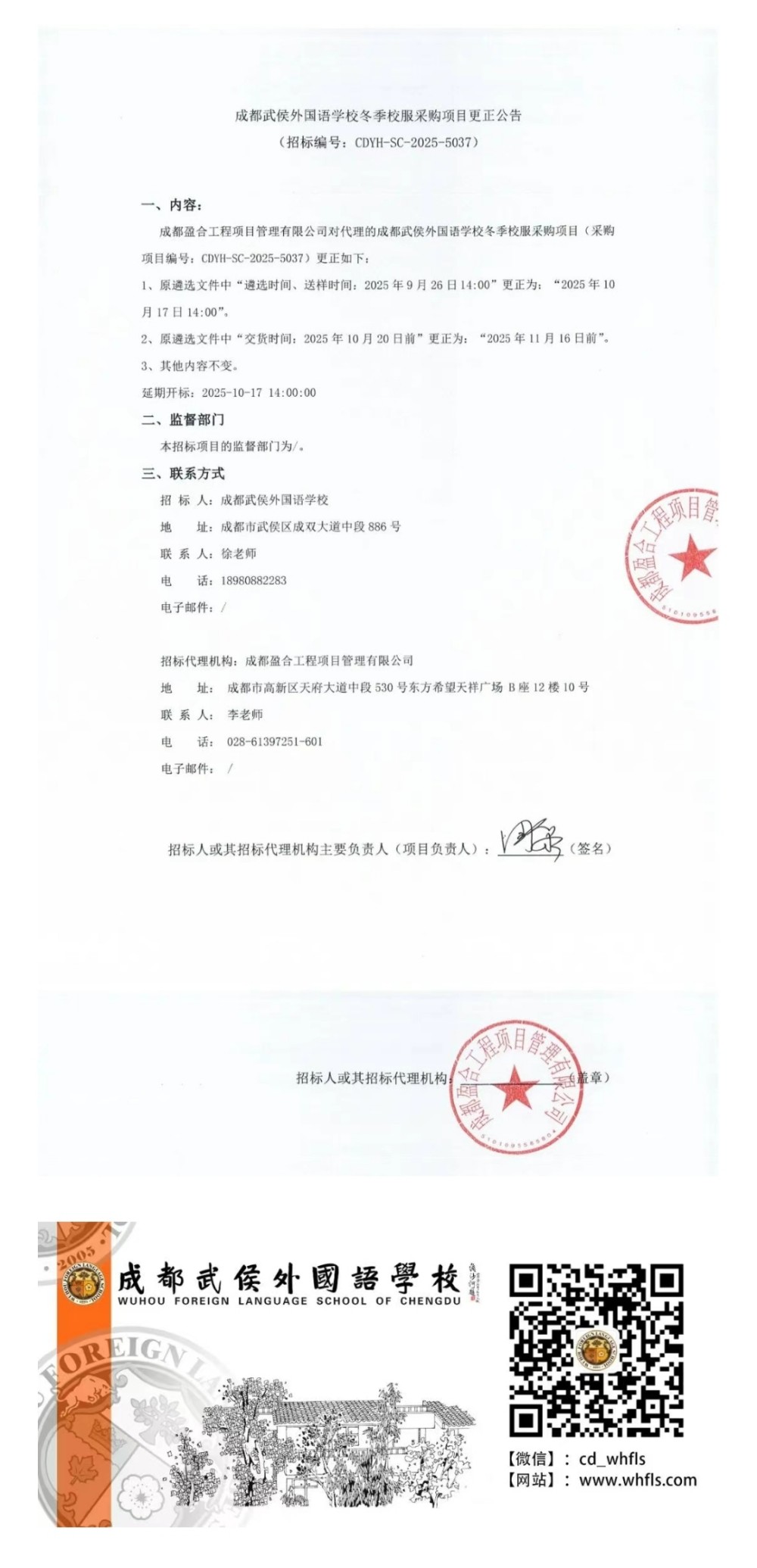 Screenshot_2025-09-29-18-21-58-137_com.tencent.mm.jpg